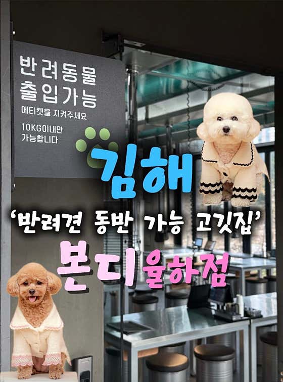 본디 김해율하점 · 네이버 지도·플레이스 2