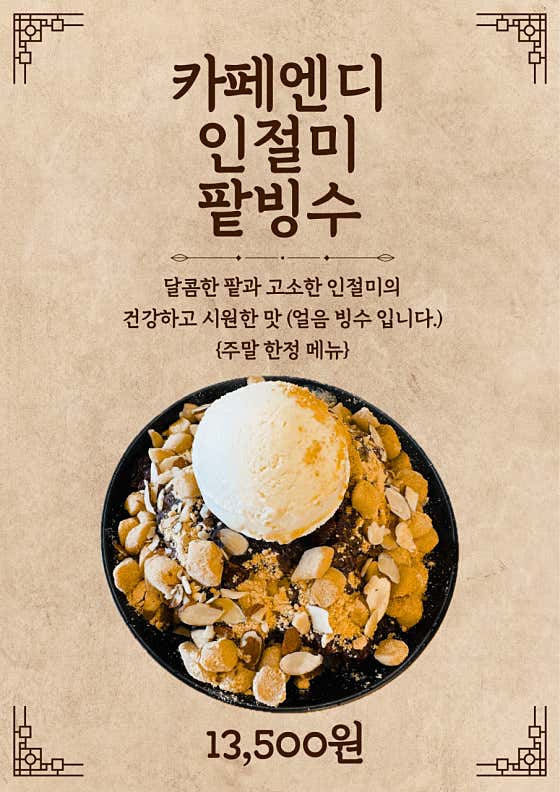 카페엔디 · 네이버 지도·플레이스 2