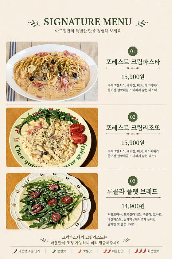 크림파스타, 크림리조또 메뉴 사진(네이버)