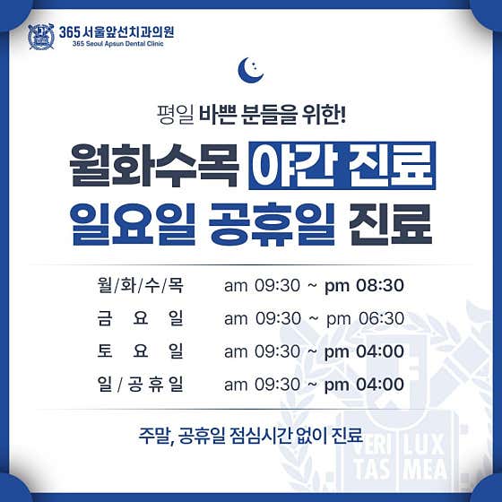 365서울앞선치과의원 — 네이버 플레이스 업체 등록 사진 2