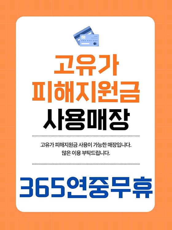 울산제일큰약국