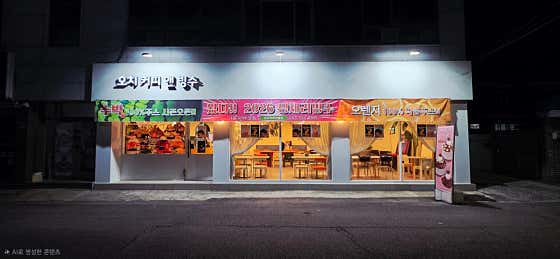 오치커피앤빙수 · 네이버 지도·플레이스 2