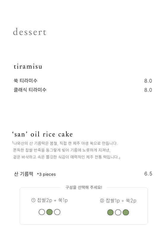 dessert 메뉴 사진(네이버)