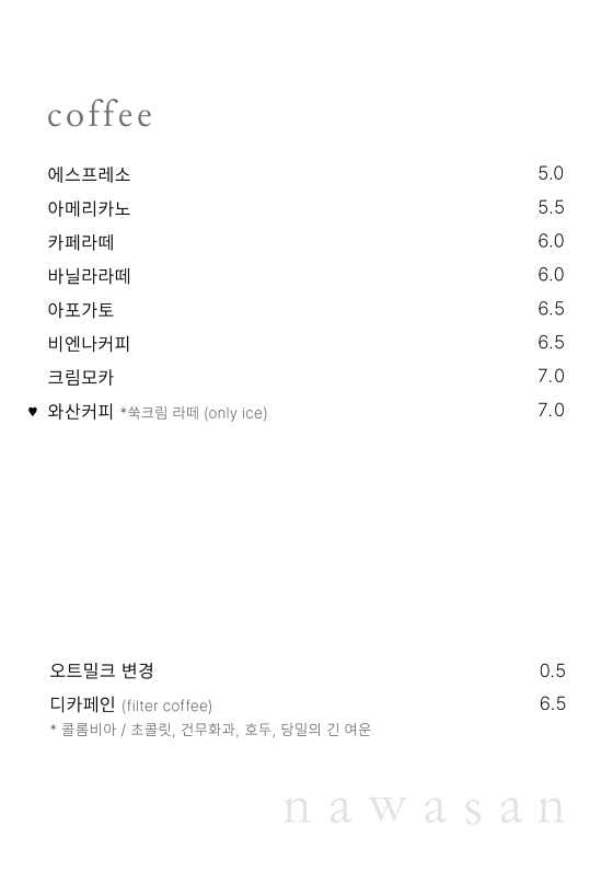 coffee 메뉴 사진(네이버)