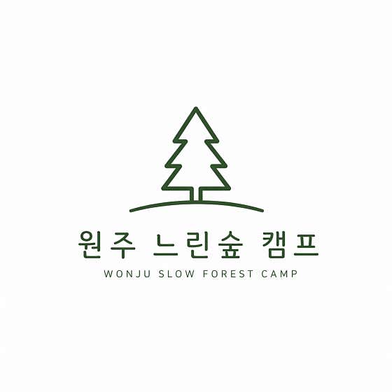 원주느린숲캠프 대표이미지