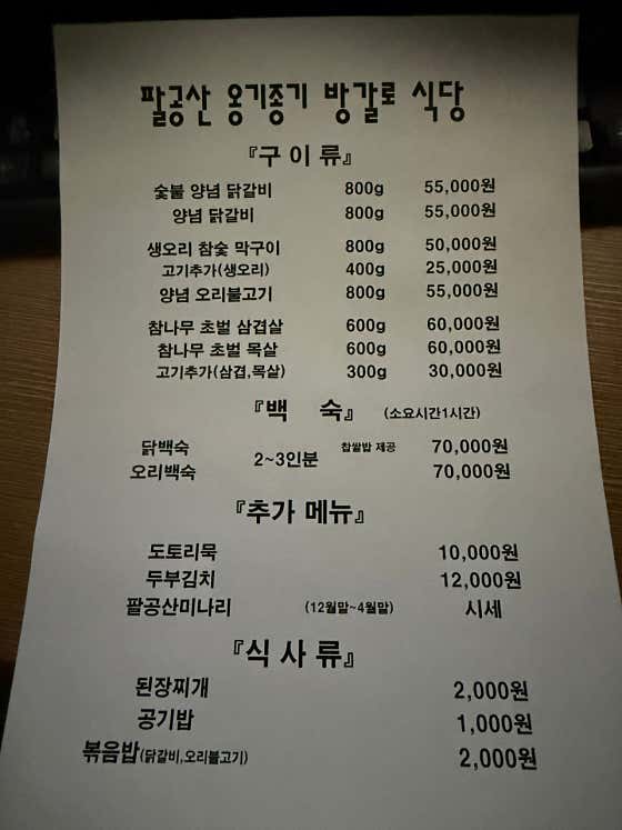 옹기종기