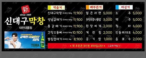 신대구막창 대전대흥점 · 네이버 지도·플레이스 8