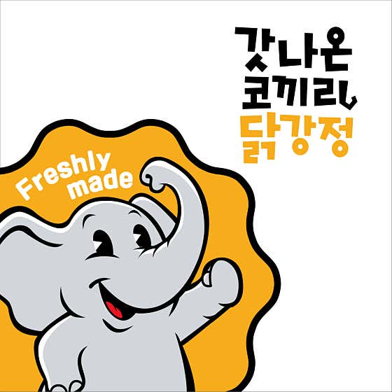 갓나온 코끼리닭강정 부산대점 · 네이버 지도·플레이스 10