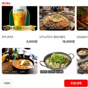 메인1 메뉴 사진(네이버)