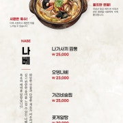 나가사끼짬뽕 메뉴 사진(네이버)