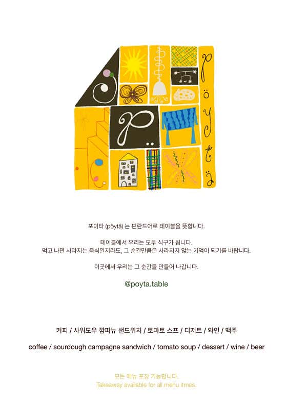포이타 · 네이버 지도·플레이스 2
