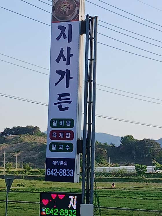 지사가든 · 네이버 지도·플레이스 2