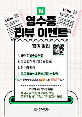 화춘연가 호매실본점 · 네이버 지도·플레이스 3