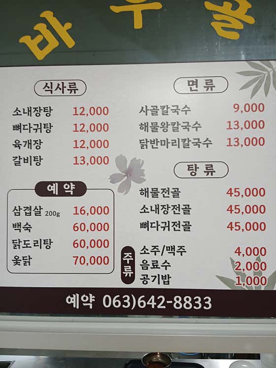 지사가든 · 네이버 지도·플레이스 3