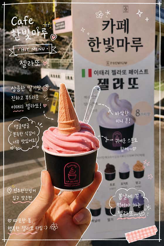 카페한빛마루 · 네이버 지도·플레이스 6