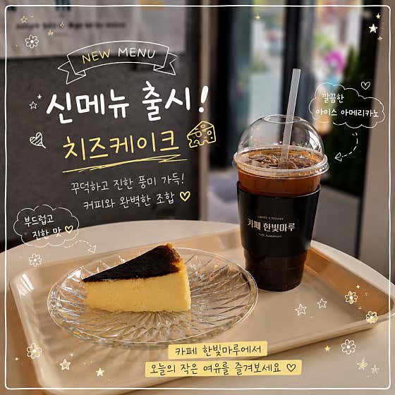 카페한빛마루 · 네이버 지도·플레이스 4