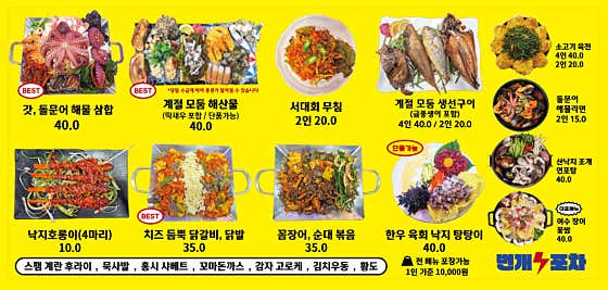 번개포차 · 네이버 지도·플레이스 2