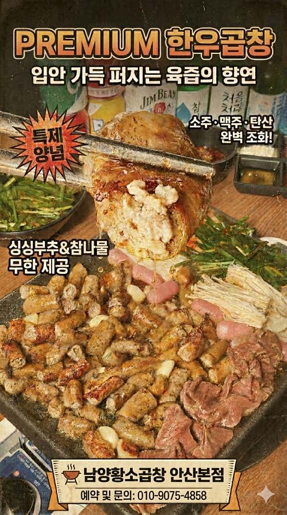 남양황소곱창 안산본점 · 네이버 지도·플레이스 8