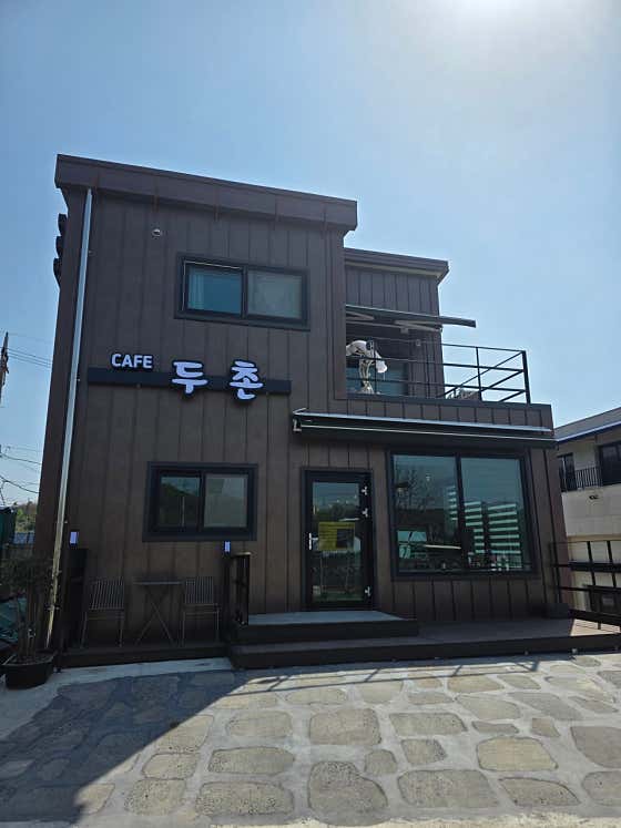 두촌카페