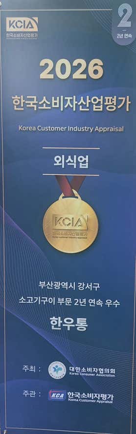 한우통 명지 본점 · 네이버 지도·플레이스 3