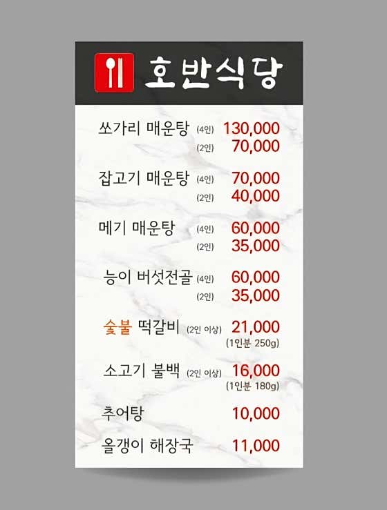 호반식당 · 네이버 지도·플레이스 8