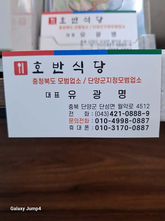 호반식당 · 네이버 지도·플레이스 10