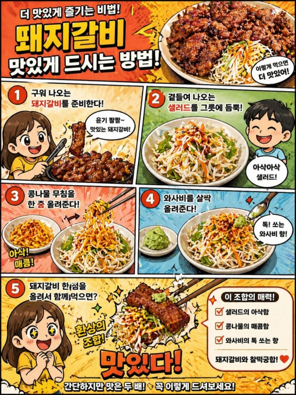 황칠나라 풍년옥 서울대입구본점