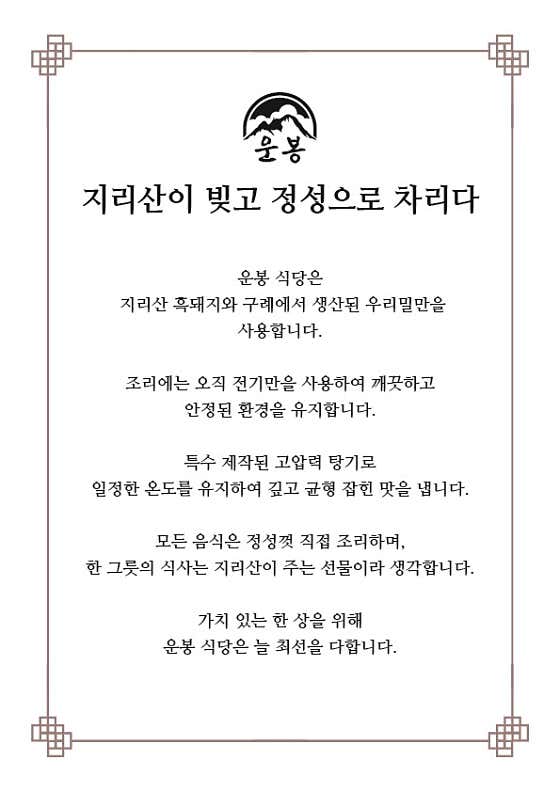 운봉 · 네이버 지도·플레이스 2