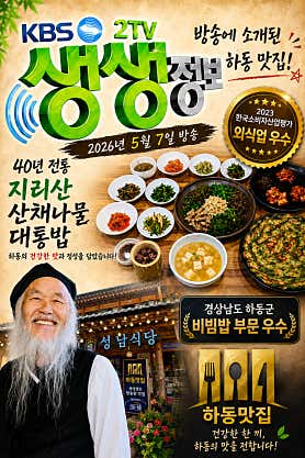삼성궁맛집 성남식당