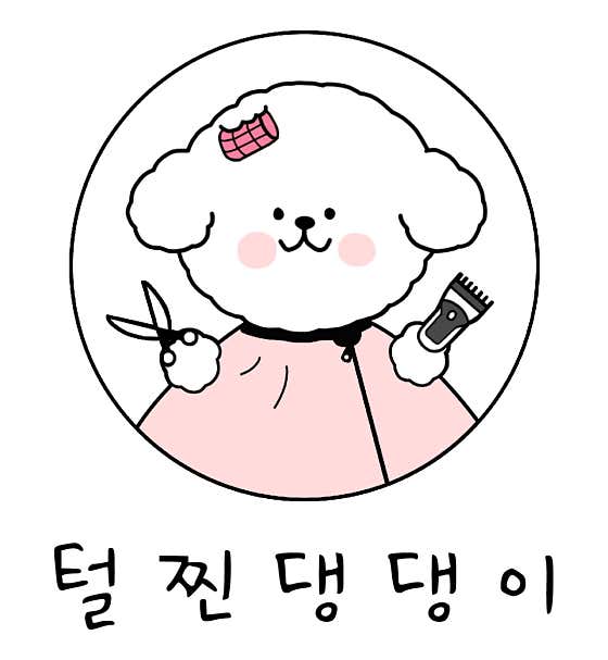 털찐댕댕이