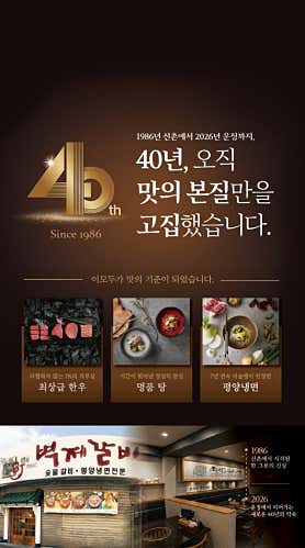 봉피양 강남점 사진 3