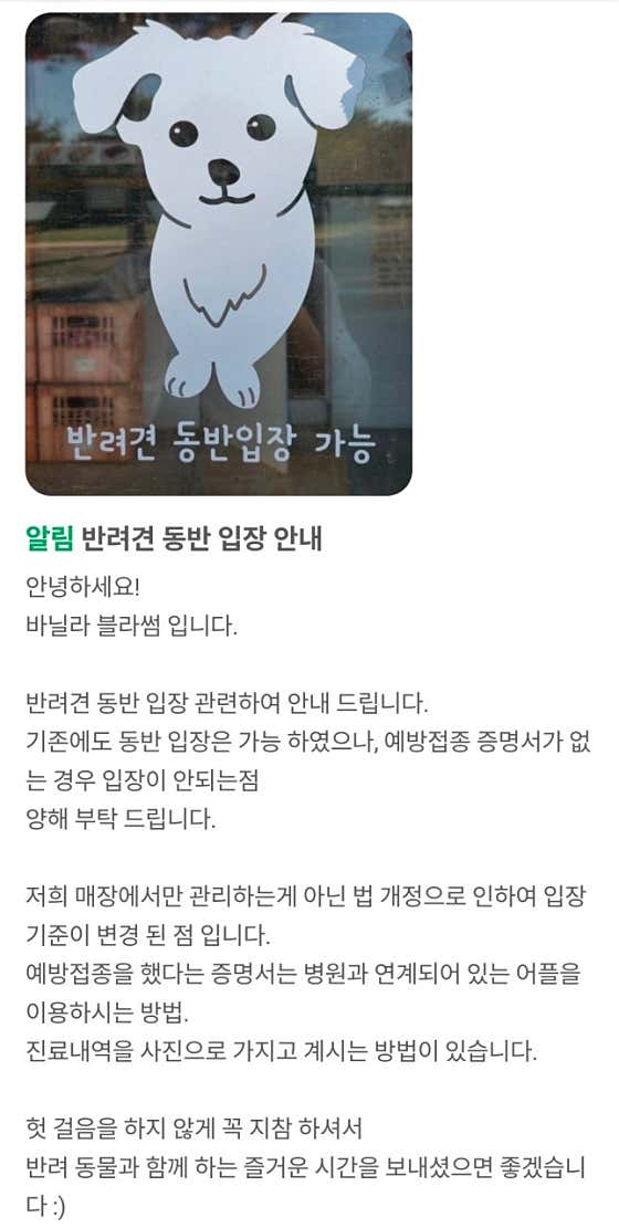 바닐라블라썸 · 네이버 지도·플레이스 9