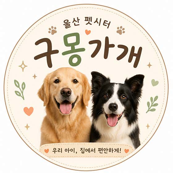 구몽가개 대표이미지