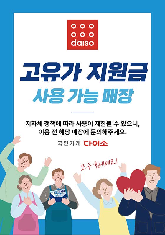 다이소 영대병원역점