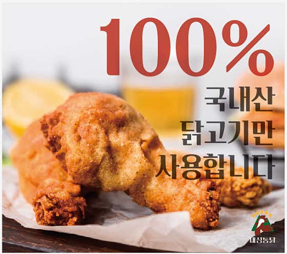 대성통닭 · 네이버 지도·플레이스 1