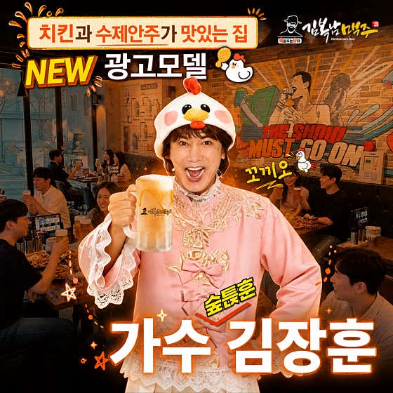 김복남맥주 제천장락점