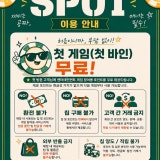 스팟 가게 사진 3