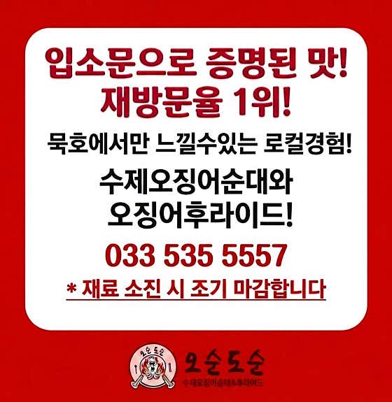 오순도순 중앙시장본점 · 네이버 지도·플레이스 2