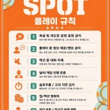 스팟 가게 사진 4