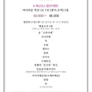 1. 어다미준"할인"특선(A) 1인 메뉴 사진(네이버)