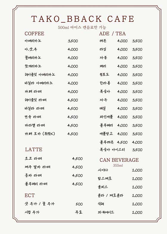 타코빽 · 네이버 지도·플레이스 6