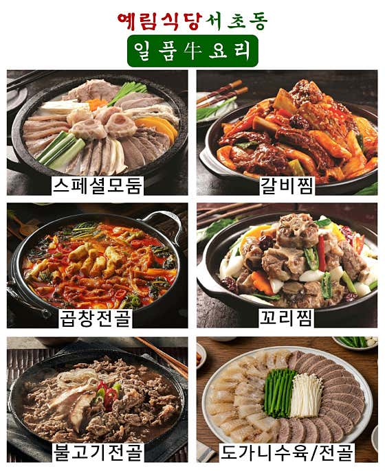 예림식당서초동 · 네이버 지도·플레이스 10