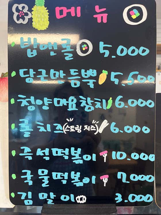 밥앤롤