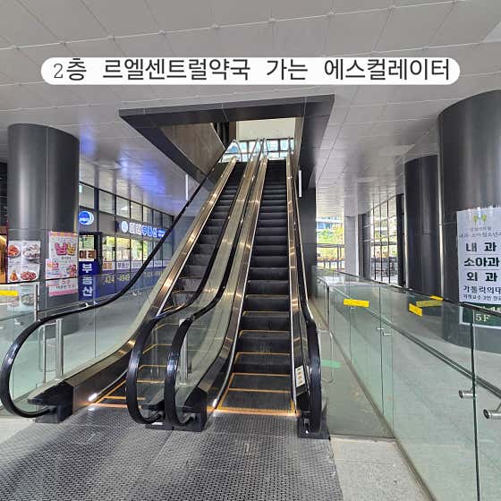 르엘센트럴약국 · 네이버 지도·플레이스 9