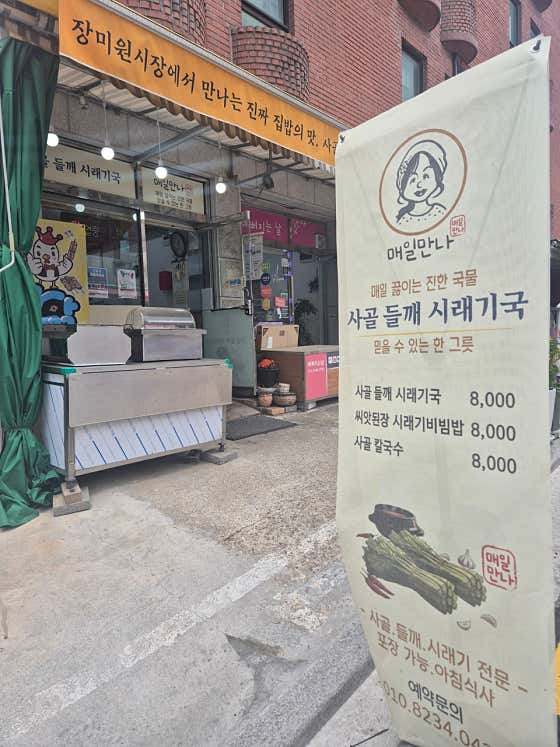 매일만나 칼국수 · 네이버 지도·플레이스 10