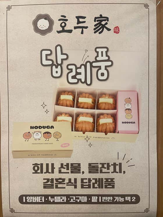 호두가 봉선점 · 네이버 지도·플레이스 2