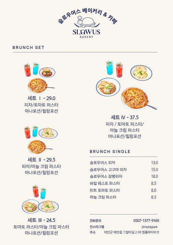 슬로우어스 베이커리