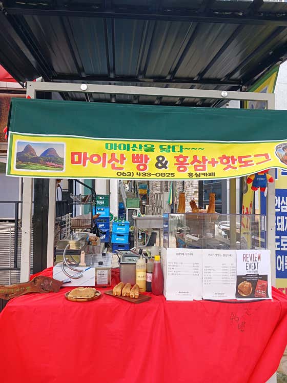 홍삼카페 · 네이버 지도·플레이스 4