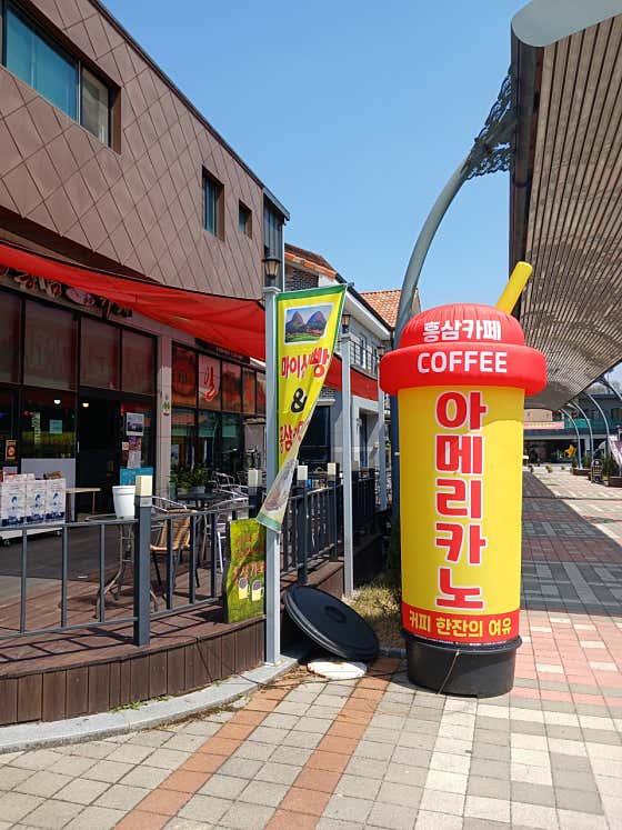 홍삼카페 · 네이버 지도·플레이스 5