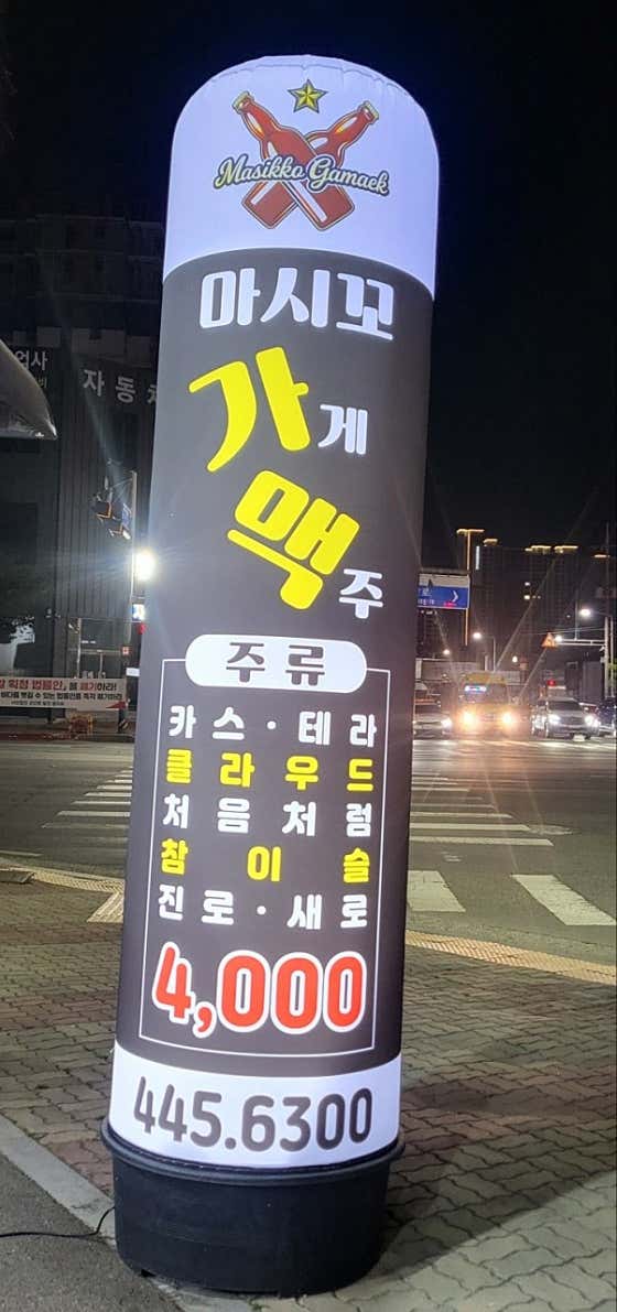 마시꼬가게맥주 · 네이버 지도·플레이스 5